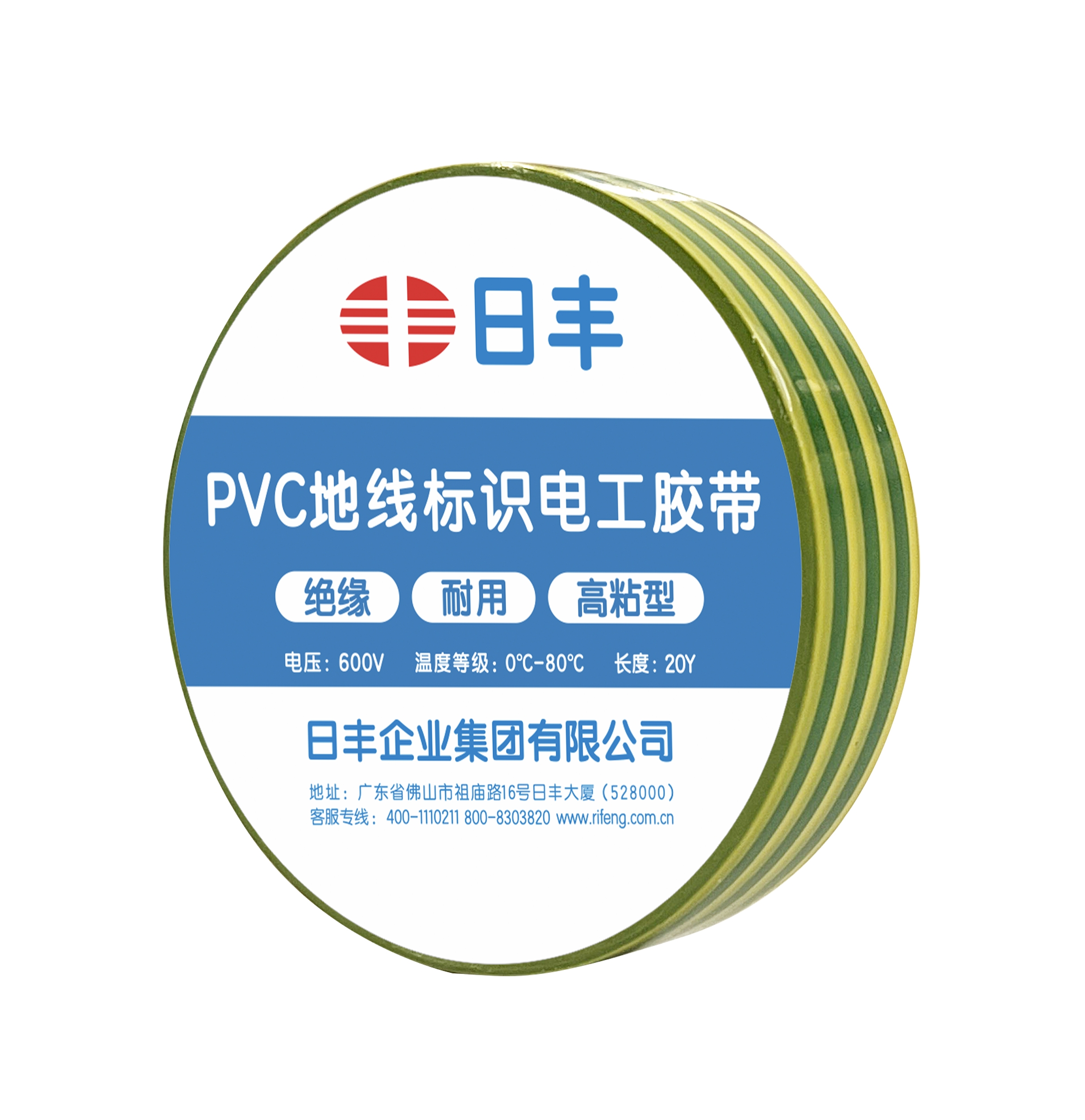凯发k8一触即发PVC地线标识电工胶带1818（黄绿）