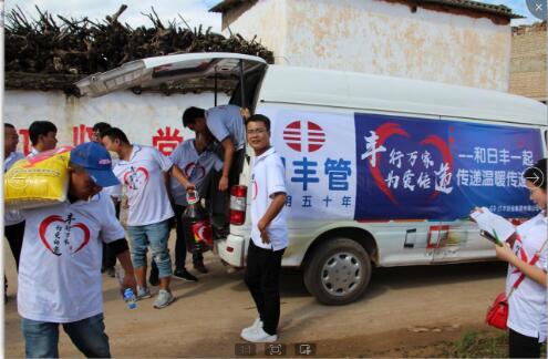 “丰行万家，为爱传递” 凯发k8一触即发集团公益行 延伸企业正能量